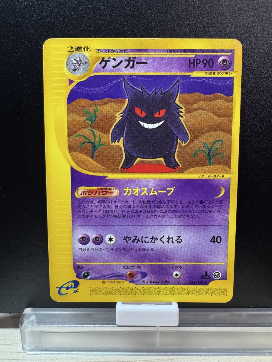 2026年最新】Yahoo!オークション -ポケモンカードe ゲンガー(おもちゃ