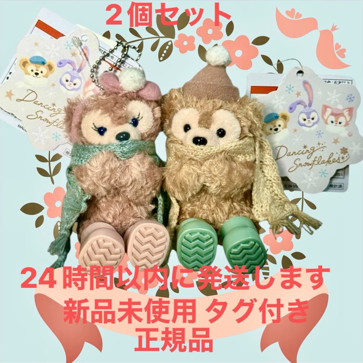 東京ディズニーシー ダンシングスノーフレークス ダッフィー