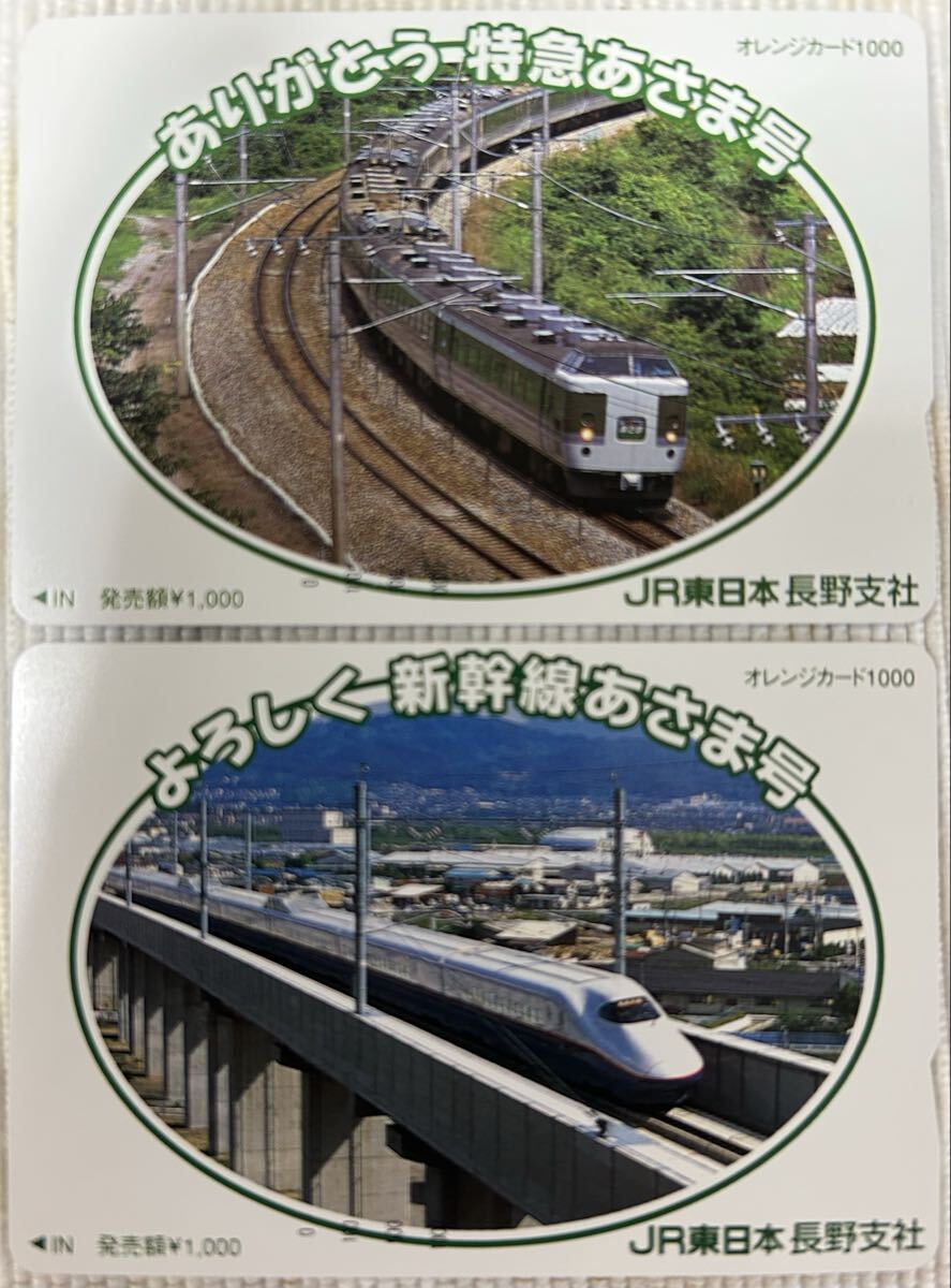 2026年最新】Yahoo!オークション -オレンジカード 未使用の中古品