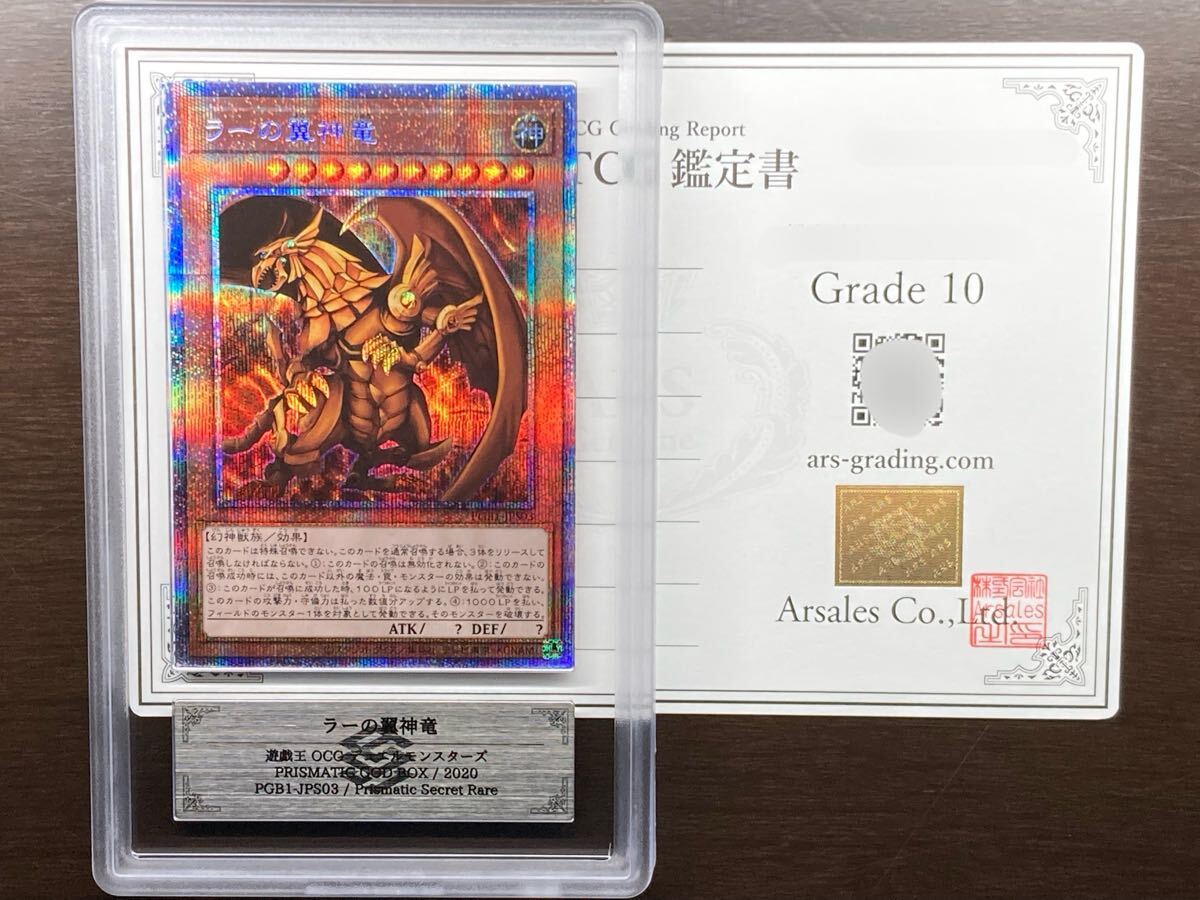 Yahoo!オークション -「ars10+ 遊戯王」の落札相場・落札価格