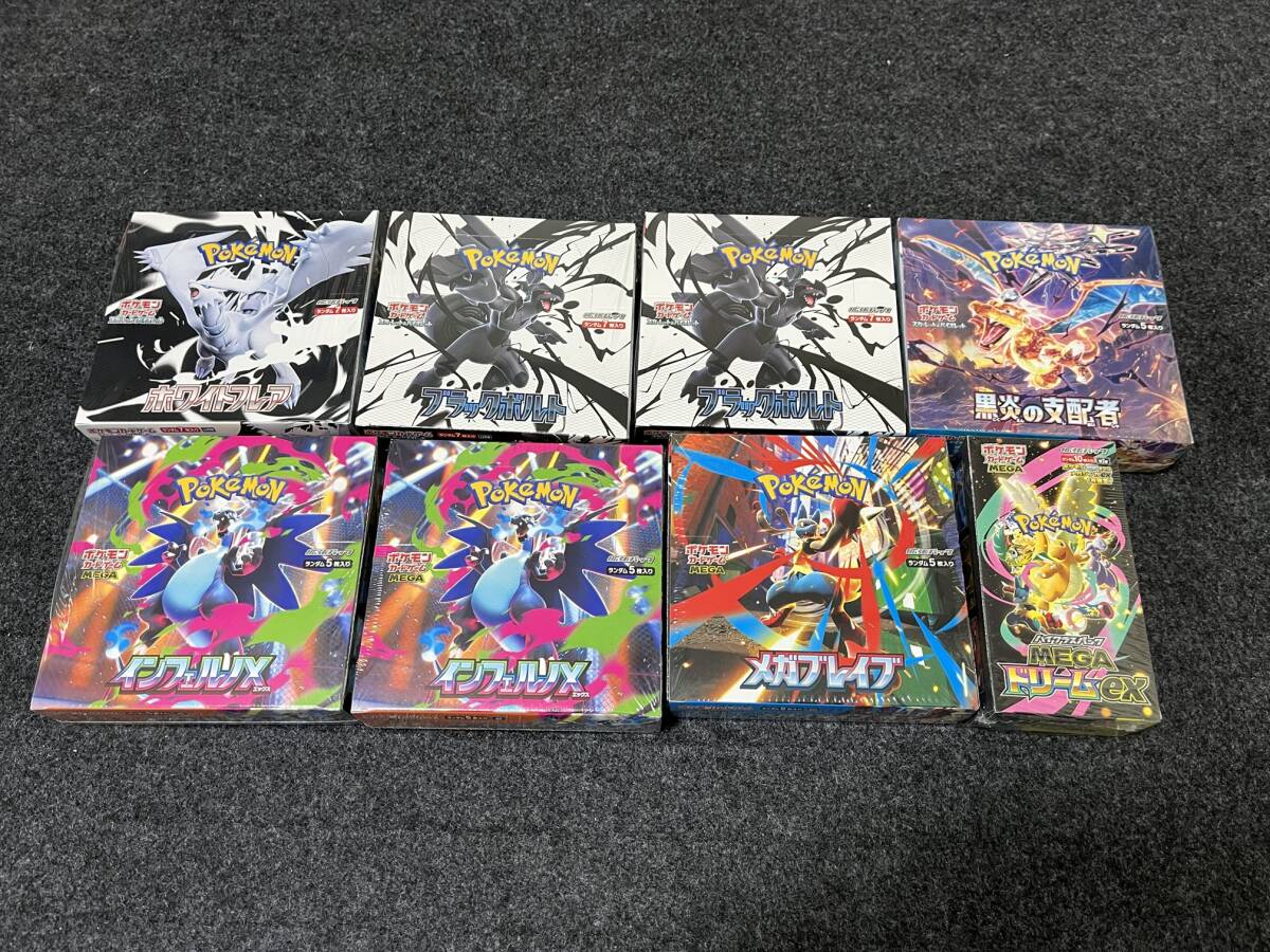 Yahoo!オークション -「ポケモン 黒炎の支配者 box」の落札相場・落札価格