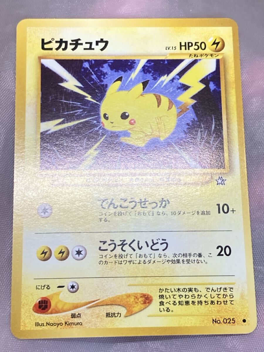 2026年最新】Yahoo!オークション -neo(ポケモンカードゲーム)の中古品