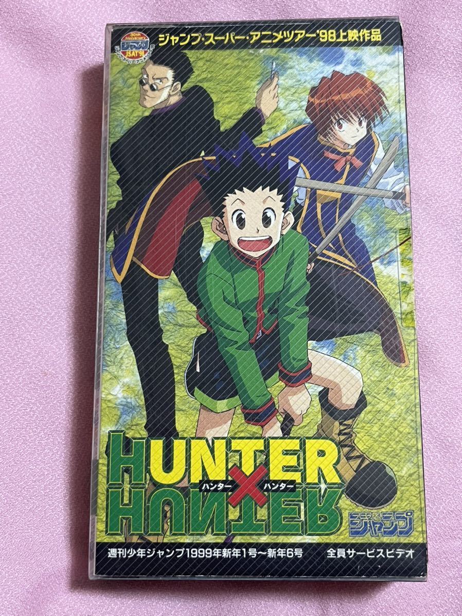 Yahoo!オークション - HUNTER×HUNTER ジャンプスーパーアニメツアー'9
