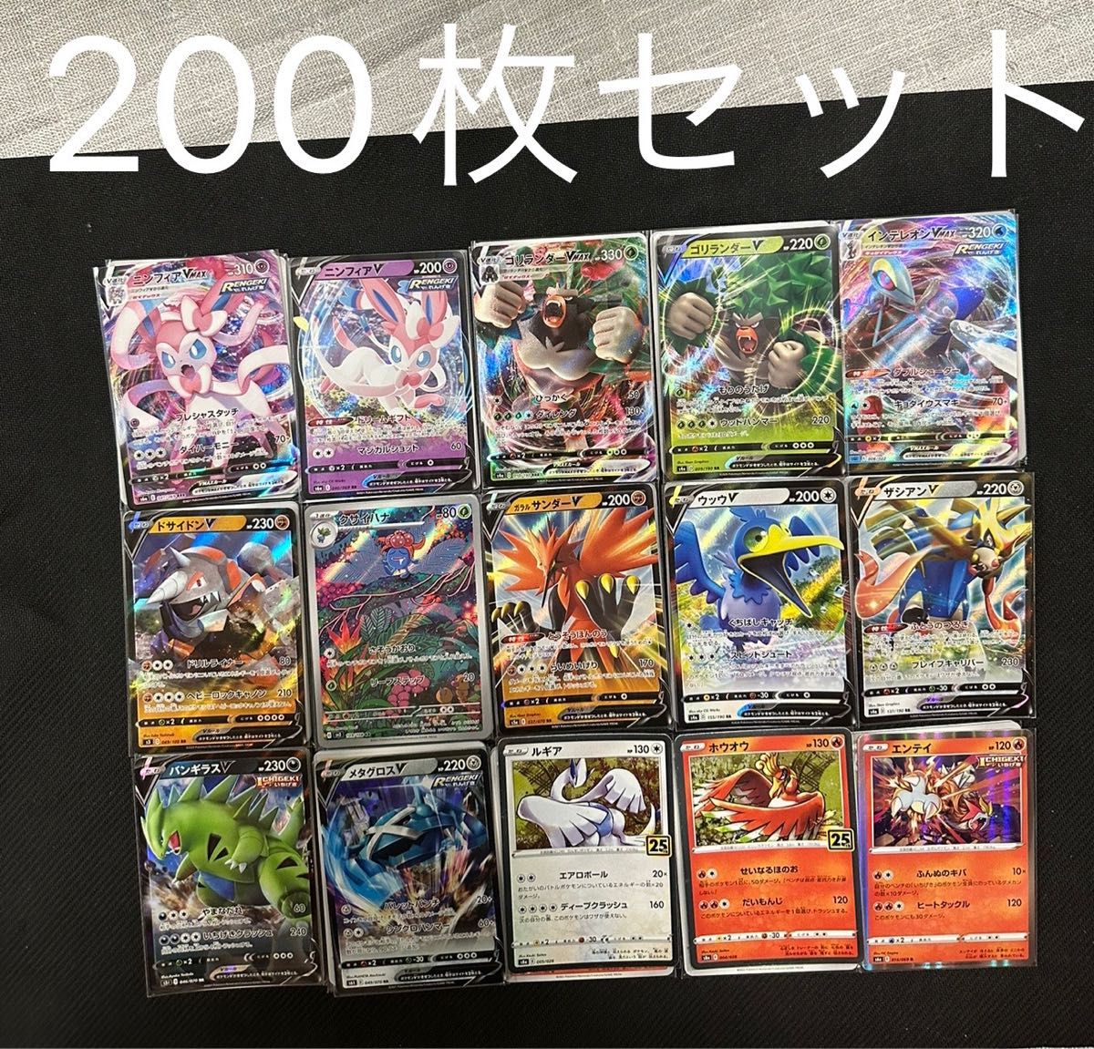 ポケモンカードまとめ売り 引退品200枚セット｜Yahoo!フリマ（旧PayPay