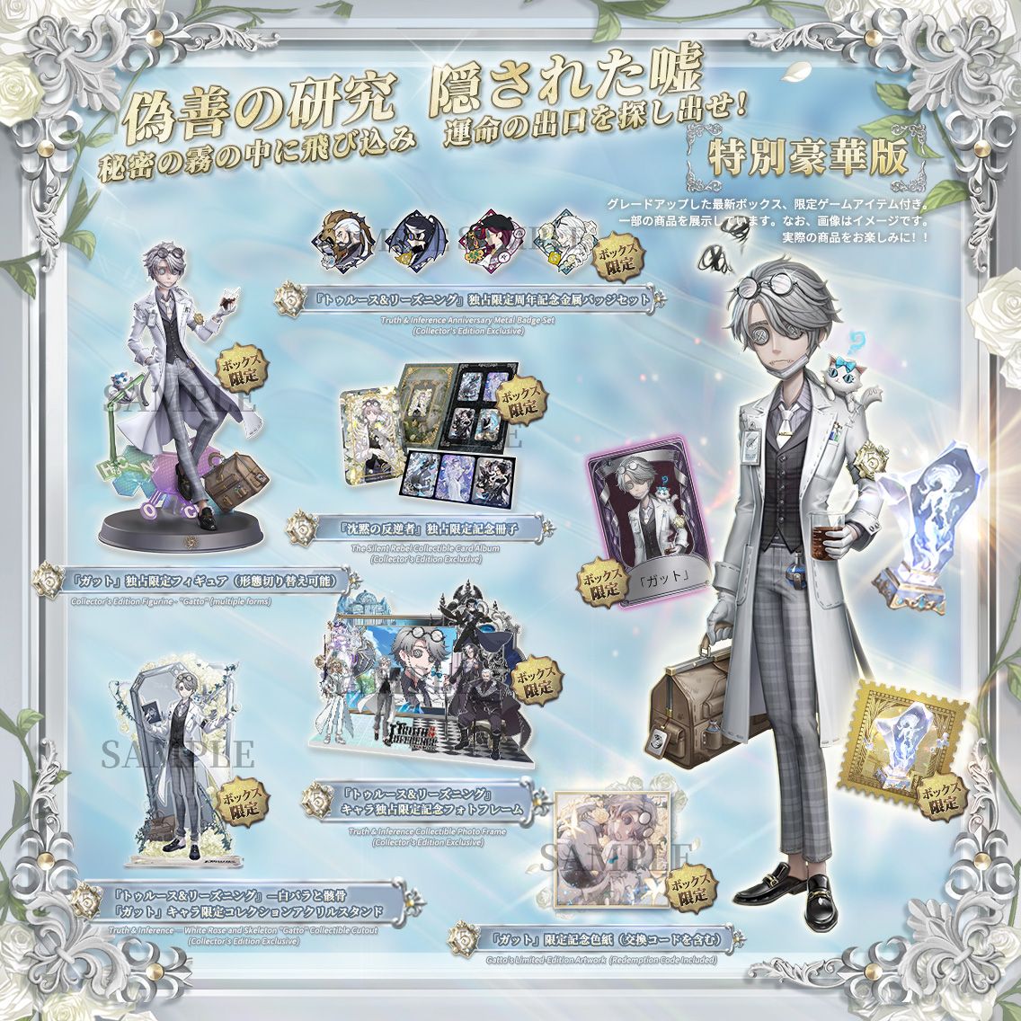 未開封】第五人格オフラインパック特別豪華版 納棺師ガット｜Yahoo