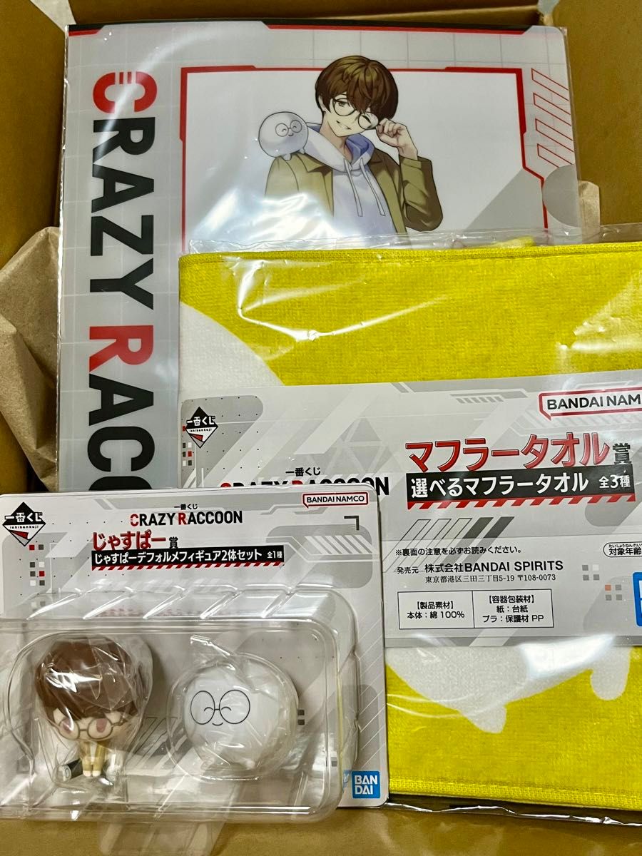 CR一番くじ】じゃすぱー 3点｜Yahoo!フリマ（旧PayPayフリマ）