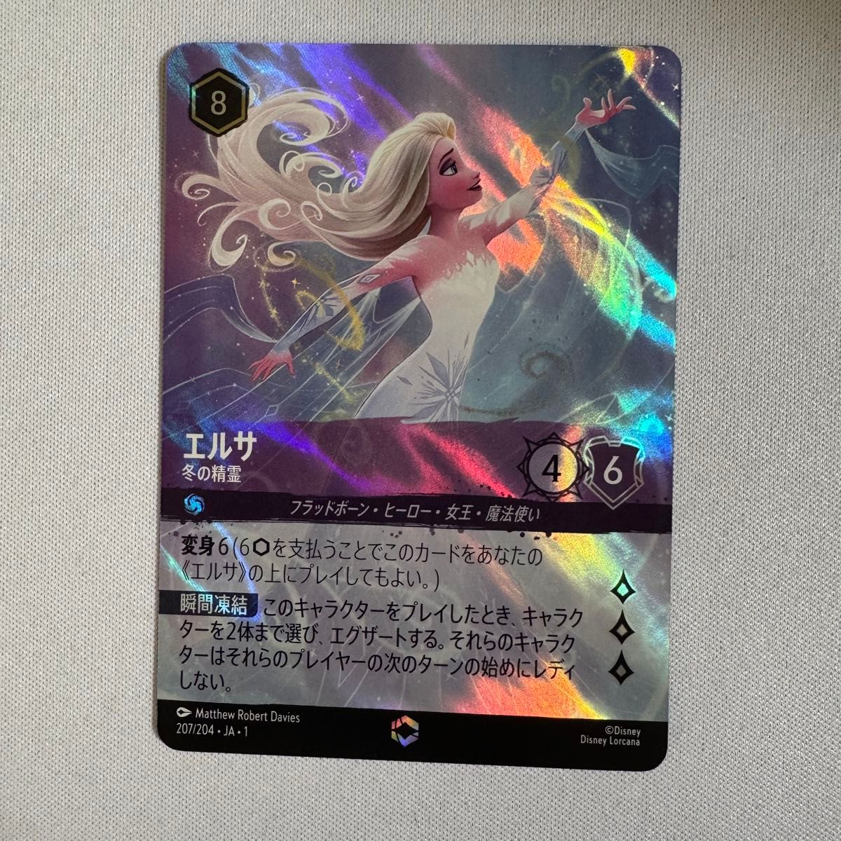 ロルカナ エルサ エンチャンテッド｜Yahoo!フリマ（旧PayPayフリマ）