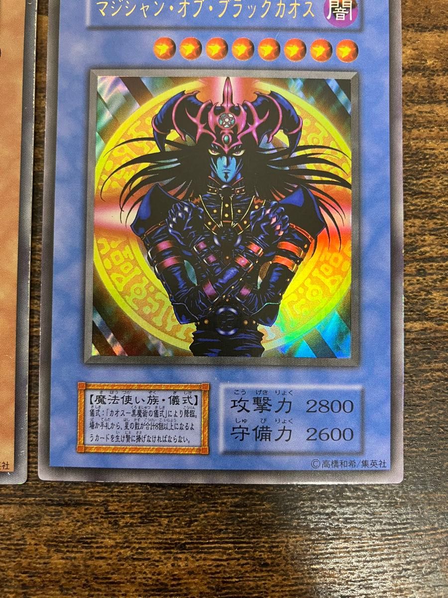 遊戯王 トライホーンドラゴン ゲートガーディアン マジシャンオブ