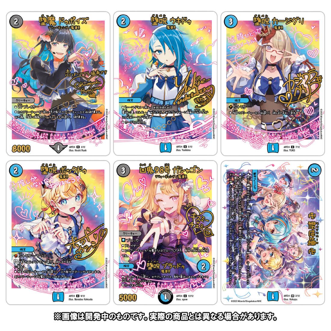 DMART-24S デュエル・マスターズTCG 神アート 魔法少女アイドル「Girl