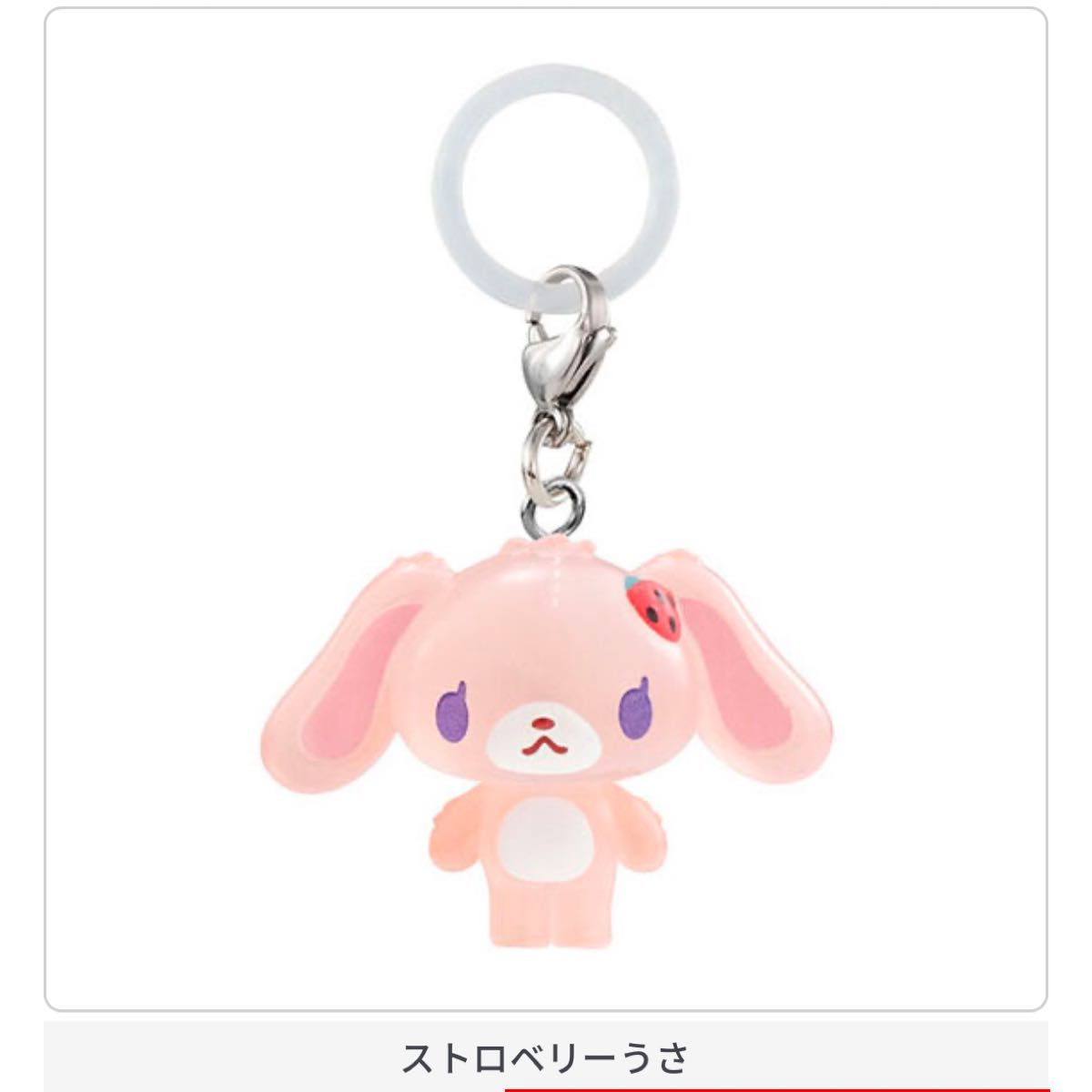 ストロベリーうさ シュガーバニーズめじるしアクセサリー｜Yahoo