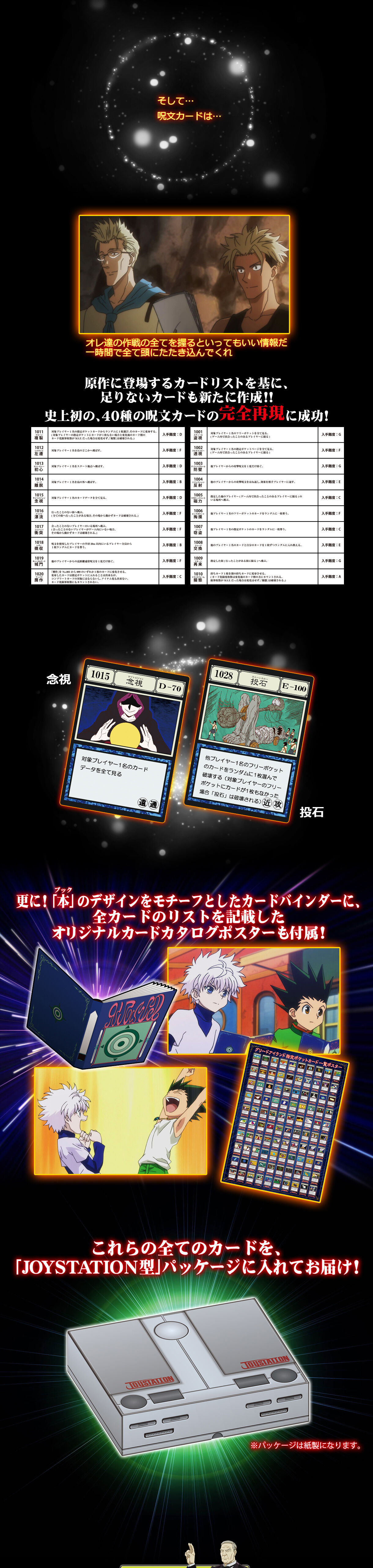 再販】HUNTER×HUNTER グリードアイランド パーフェクトコレクタブル