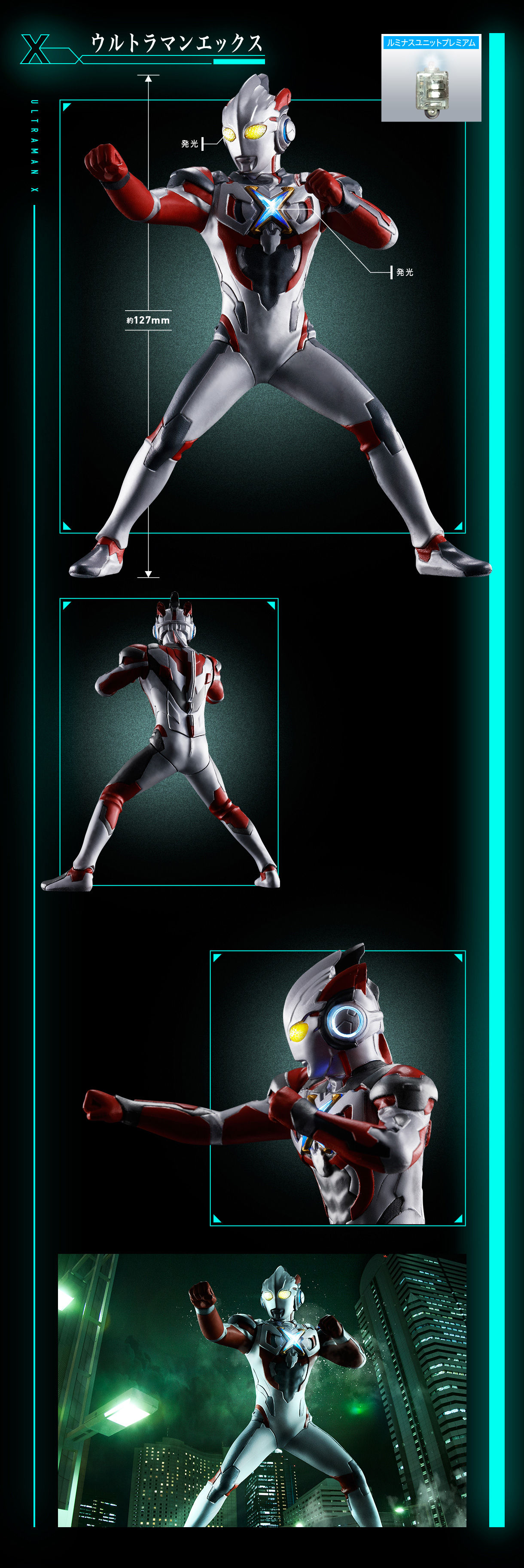 アルティメットルミナスプレミアム ウルトラマン 五 | ウルトラマン