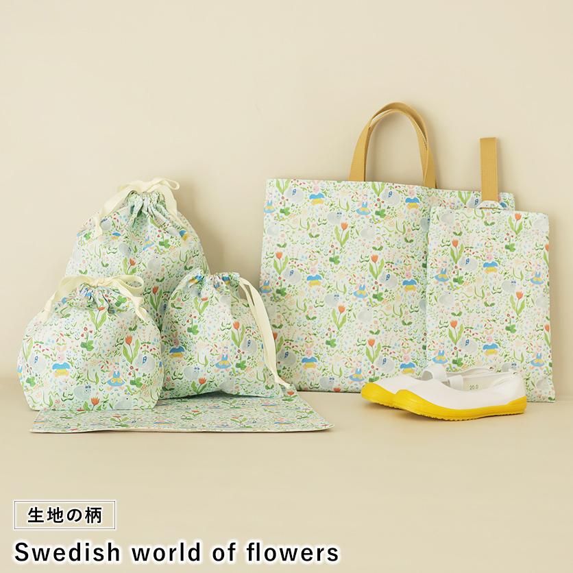 入園・入学グッズ手作りキット（6点セット）Swedish world of flowers