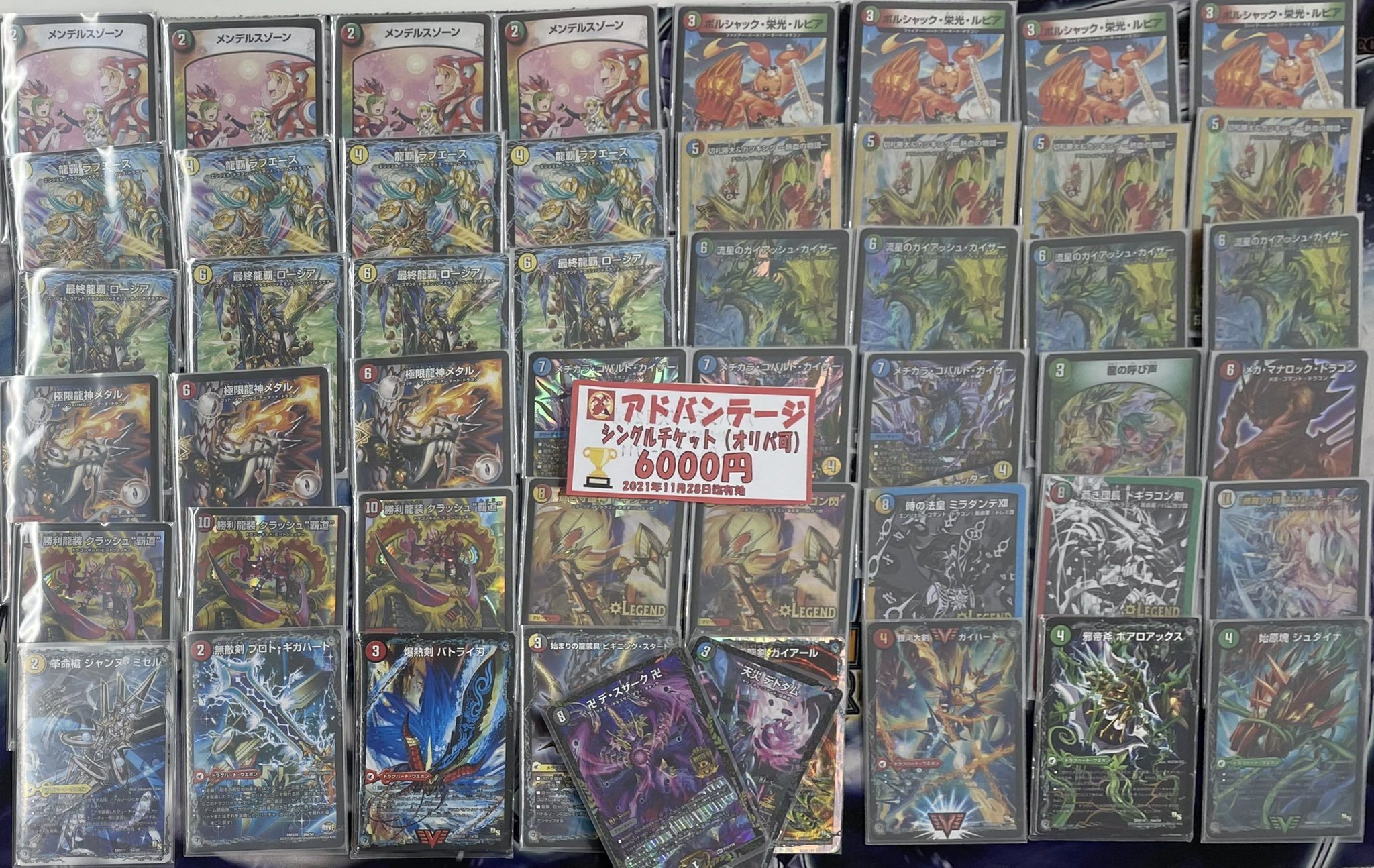 フ*ン様 4c ガイアッシュ覇道 ミラクルステラ 型 デッキ GRATSスリーブ