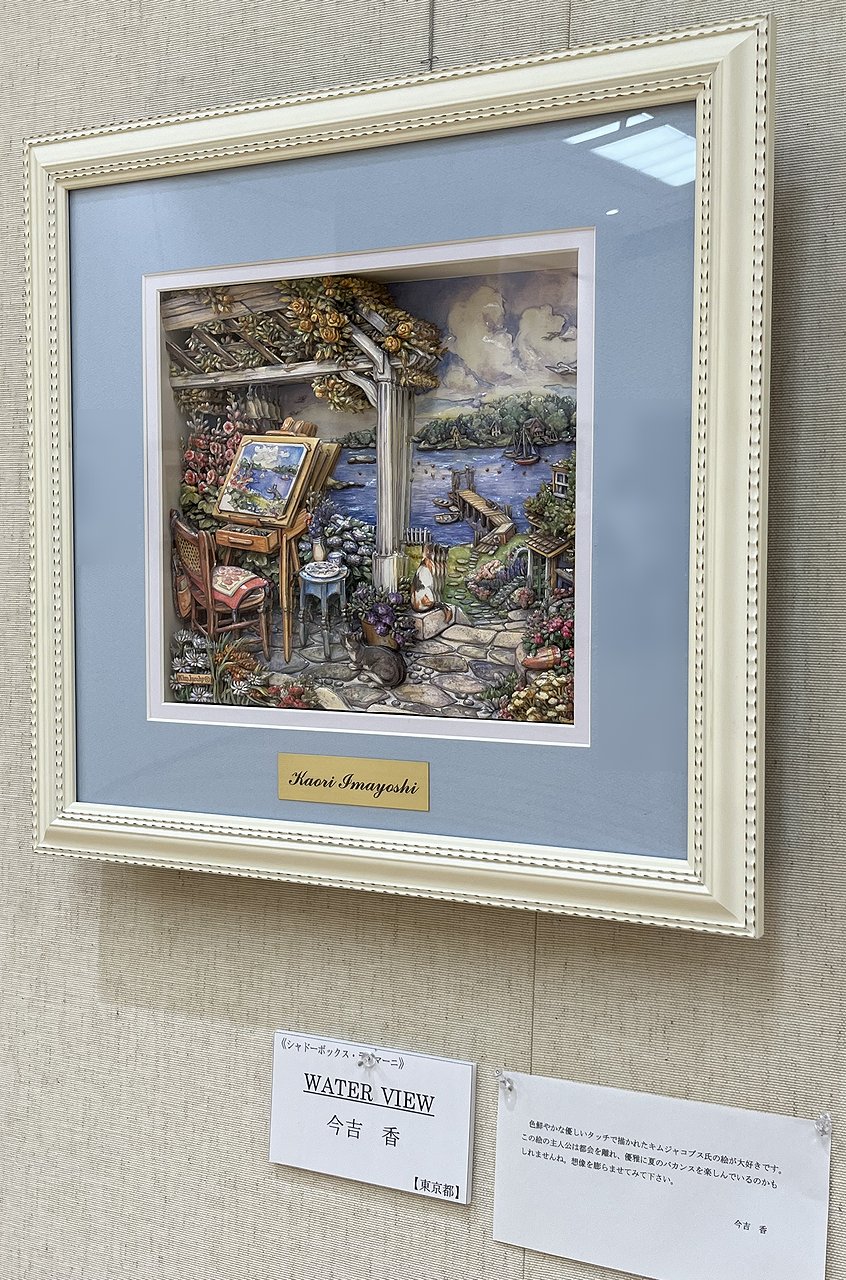 第4回 全国シャドーボックス 美術展 9 | Chronos Moon