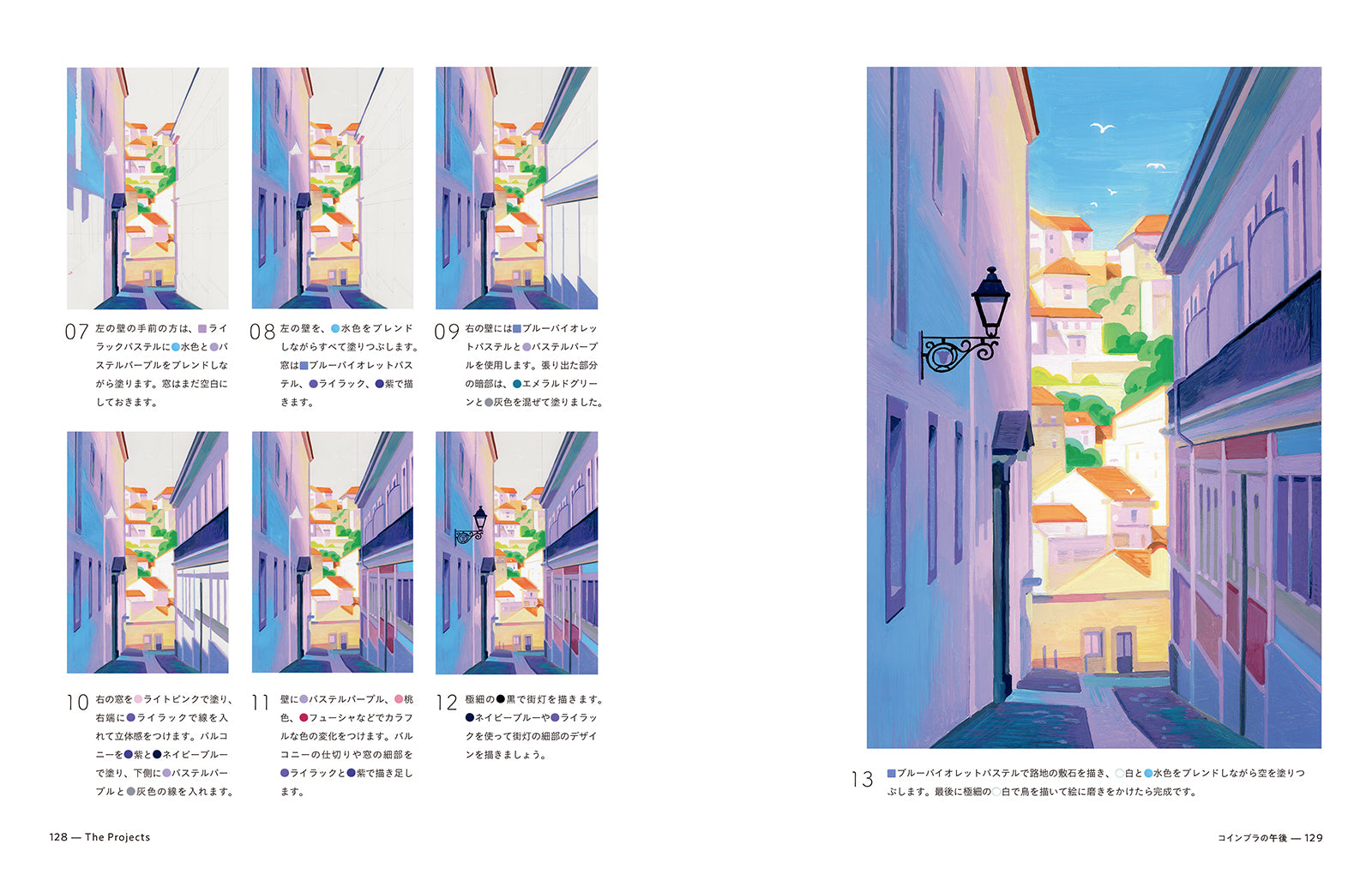 身近なペンではじめる マーカーイラスト・レッスン | 株式会社ビー