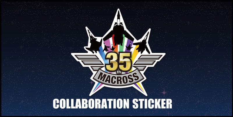 マクロスシリーズとのコラボステッカーが登場！ – B-SIDE LABEL