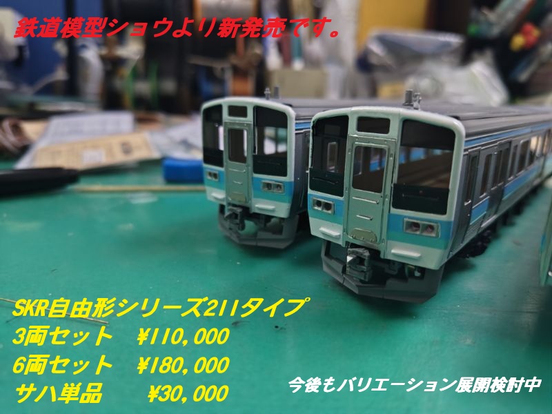 カツミチャレンジキット 東急1000系タイプ完成品 | 大阪亀屋HOゲージ