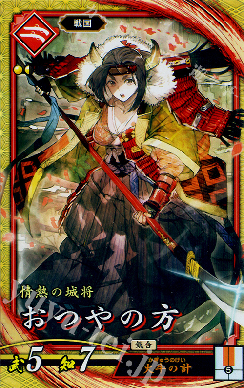 傷】 SR おつやの方 販売 | 六極の煌剣 | 英傑大戦通販ならカード