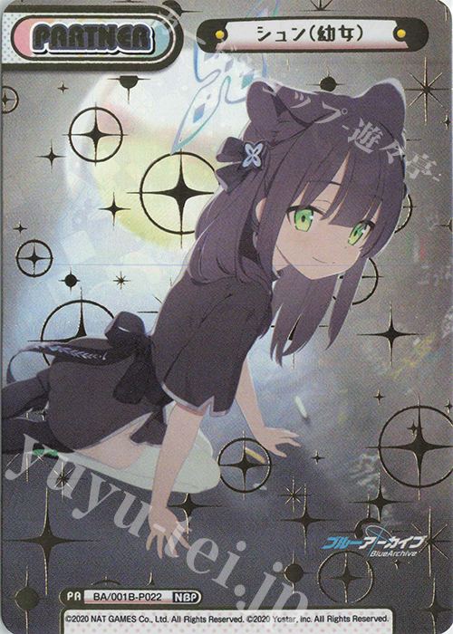 NBP シュン（幼女）(箔押し入り) 販売 | ブルーアーカイブ | Reバース