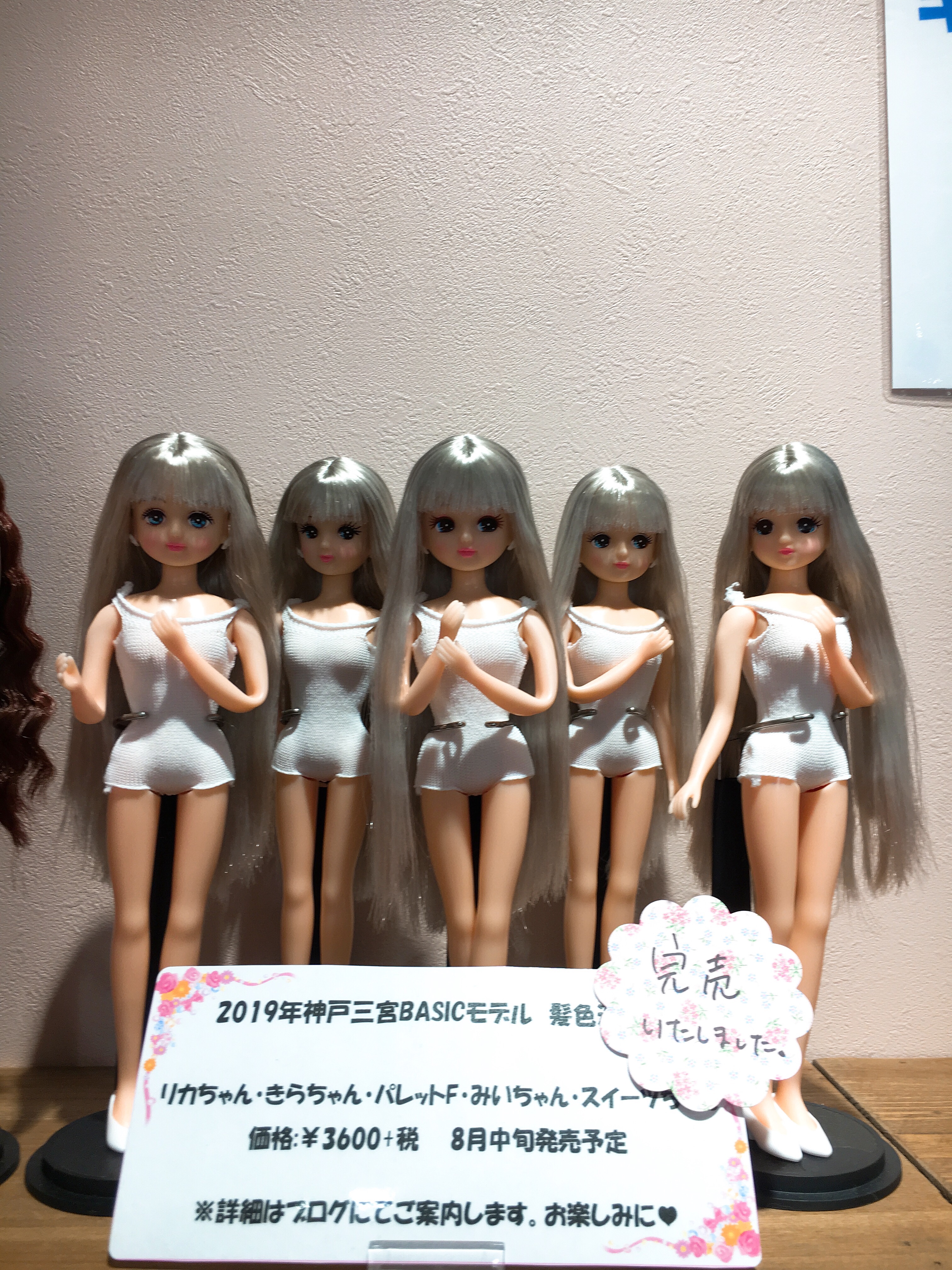 リカちゃんキャッスル ちいさなクローゼット - talk about dolls