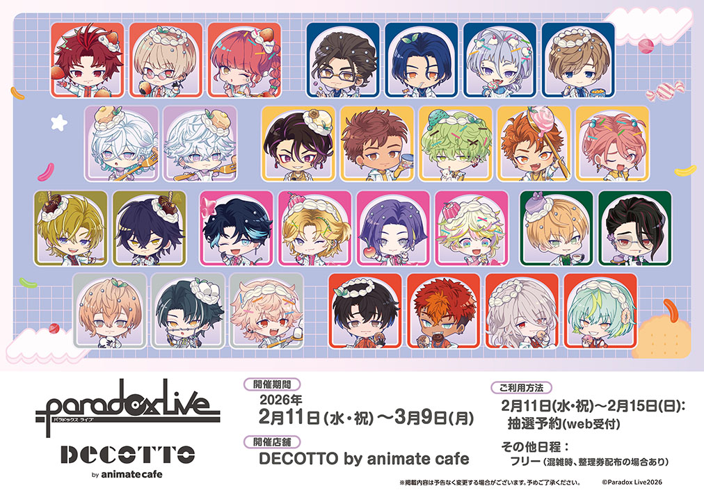 アニメイトカフェ通販 | 人気アニメ・ゲーム作品のコラボレーション