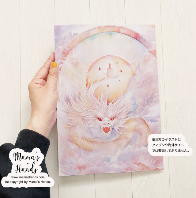 A4 ポスター 神様と龍 龍神 エネルギー 桃龍 パステル ピンク 水彩画
