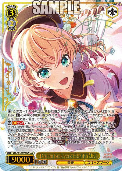 ヴァイスシュヴァルツ ラブライブ 蓮ノ空女学院 RRR + ド！ド！ド