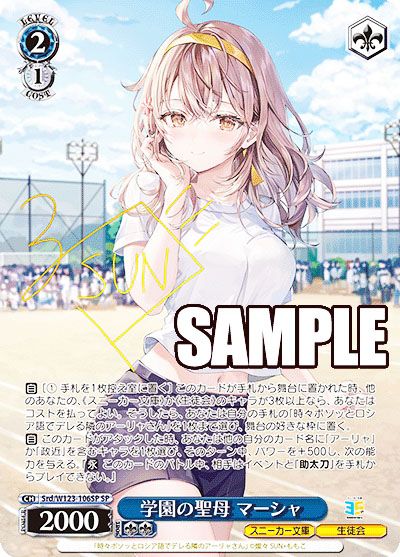 ヴァイスシュヴァルツ】角川スニーカー文庫 Vol.2の当たりランキング