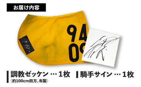 JRA/日本中央競馬会】数量限定！調教用ゼッケンと騎手サイン色紙