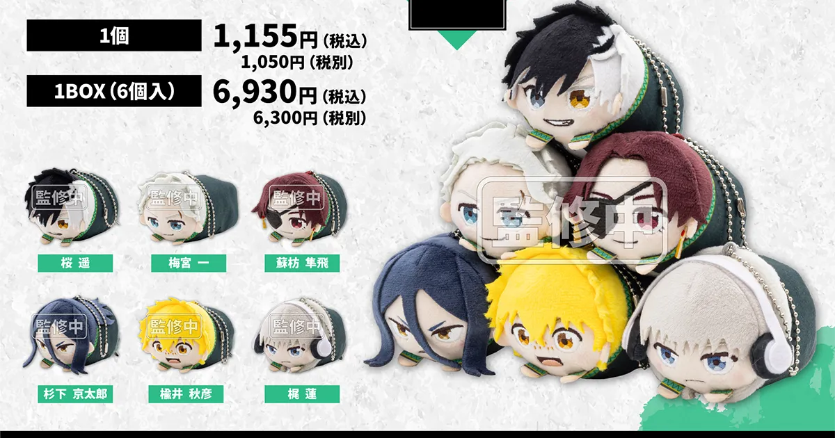 TVアニメ『WIND BREAKER』より「もちころりん ぬいぐるみマスコット