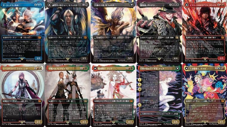 MTG】天野喜孝氏など新規イラストが収録！「FINAL FANTASY