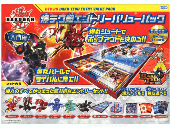 爆丸 爆テク超エントリーバリューパック | HLJ.co.jp