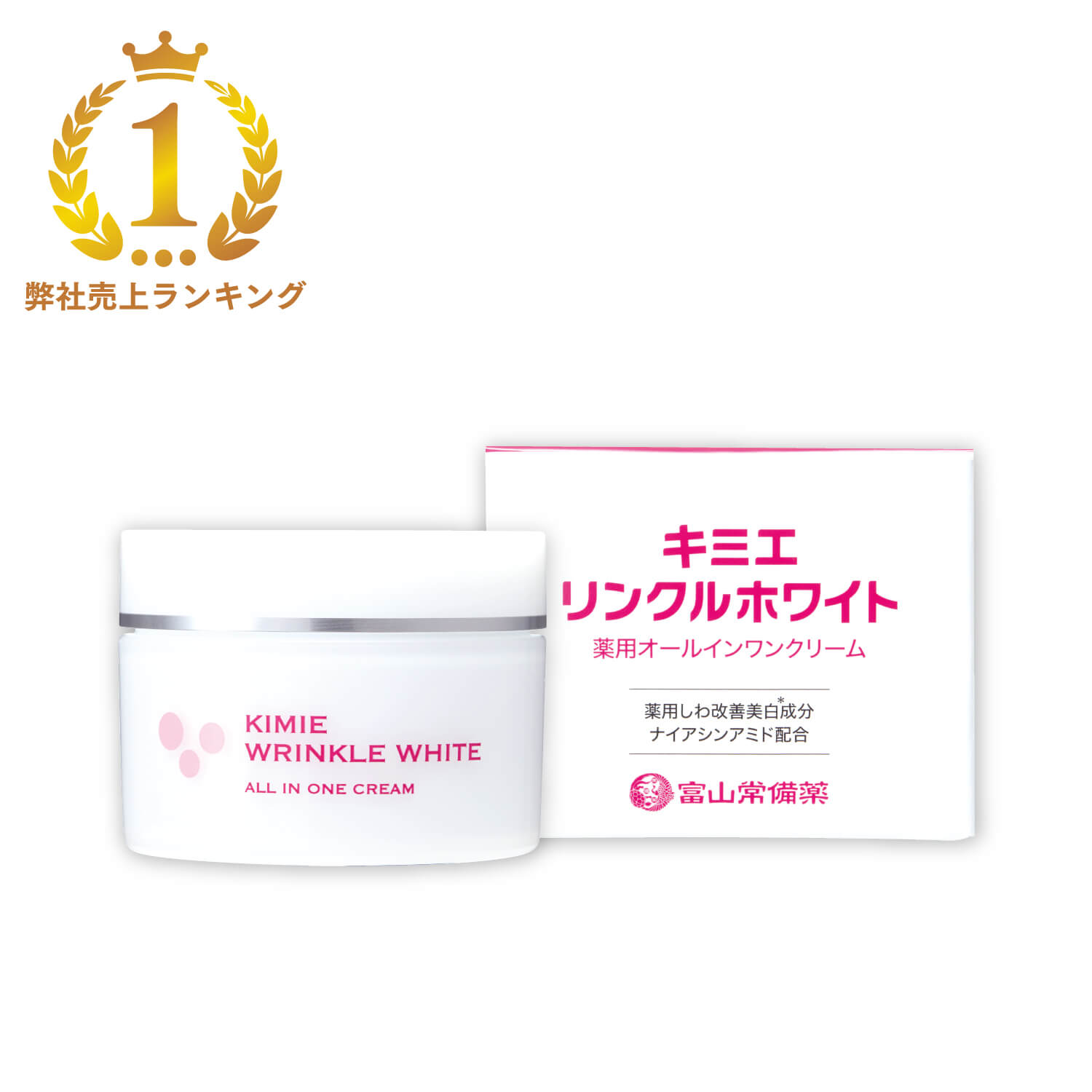 キミエホワイト｜富山常備薬【公式通販】