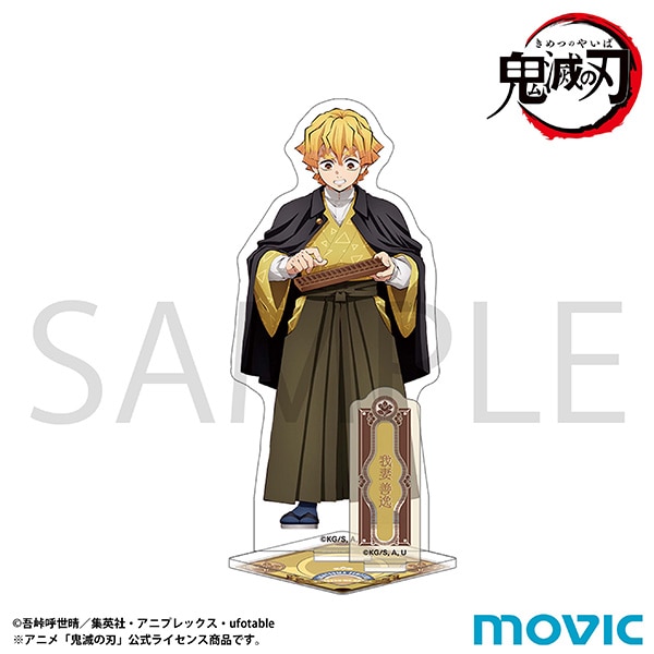 鬼滅の刃 アクリルスタンド／我妻 善逸: キャラグッズ｜ムービック