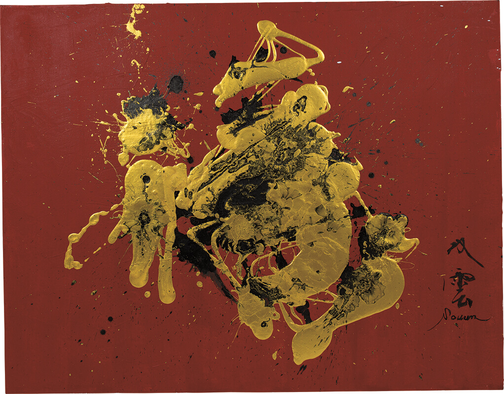 書道家・武田双雲の一日一画、“読める”現代アートSouun♡の“読める