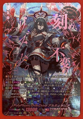 ヴァンガード アルティサリア デッキ スリーブ付 アルティサリア