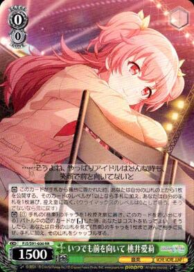 いつでも前を向いて桃井愛莉(SSP/サイン)(PJS/S91-030SSP) | SSP