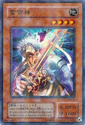 雷帝神 | スーパー | ドラゴンスター | 遊戯王