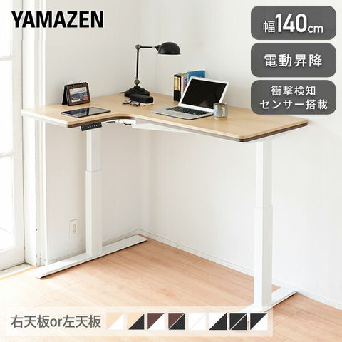 dショッピング |L字 電動 昇降デスク メモリー機能付き 簡単操作 昇降