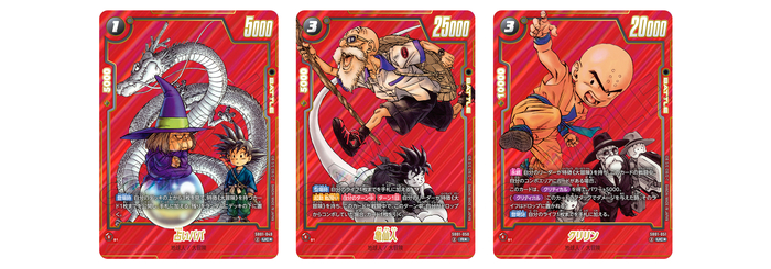 フュージョンワールド情報】ドラゴンボール40周年を記念する特別弾