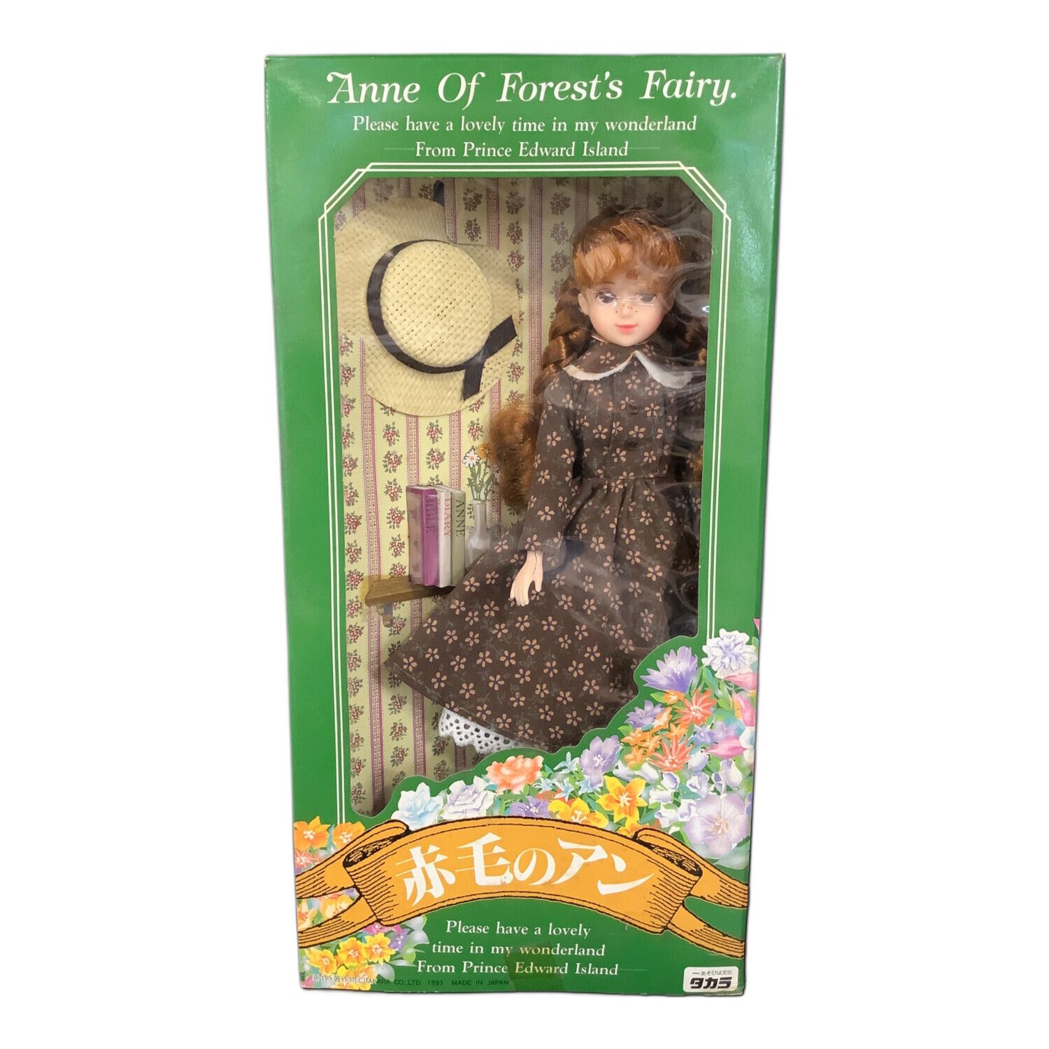 TAKARA (タカラ) 赤毛のアン Anne Of Forest's Fairy 1993年 ドール