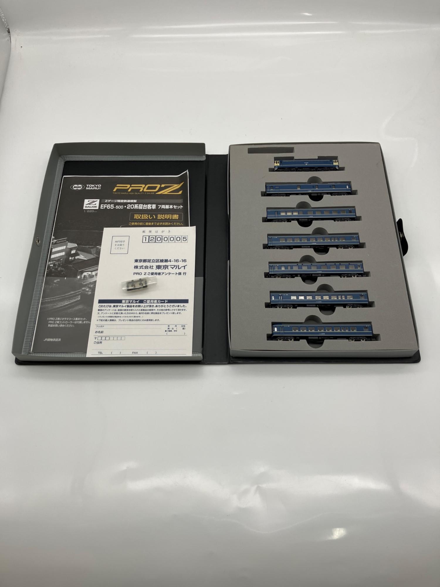 TOKYO MARUI (東京マルイ) Zゲージ EF65-500 20系寝台客車 7両基本
