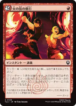 イゼット講義 | 青赤コントロール | スタンダード | デッキ構築機能