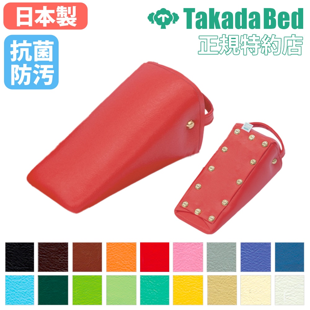 三角ブロック 鋲付き 大 骨盤矯正 整体 TB-1076-07（商品番号：7-tb