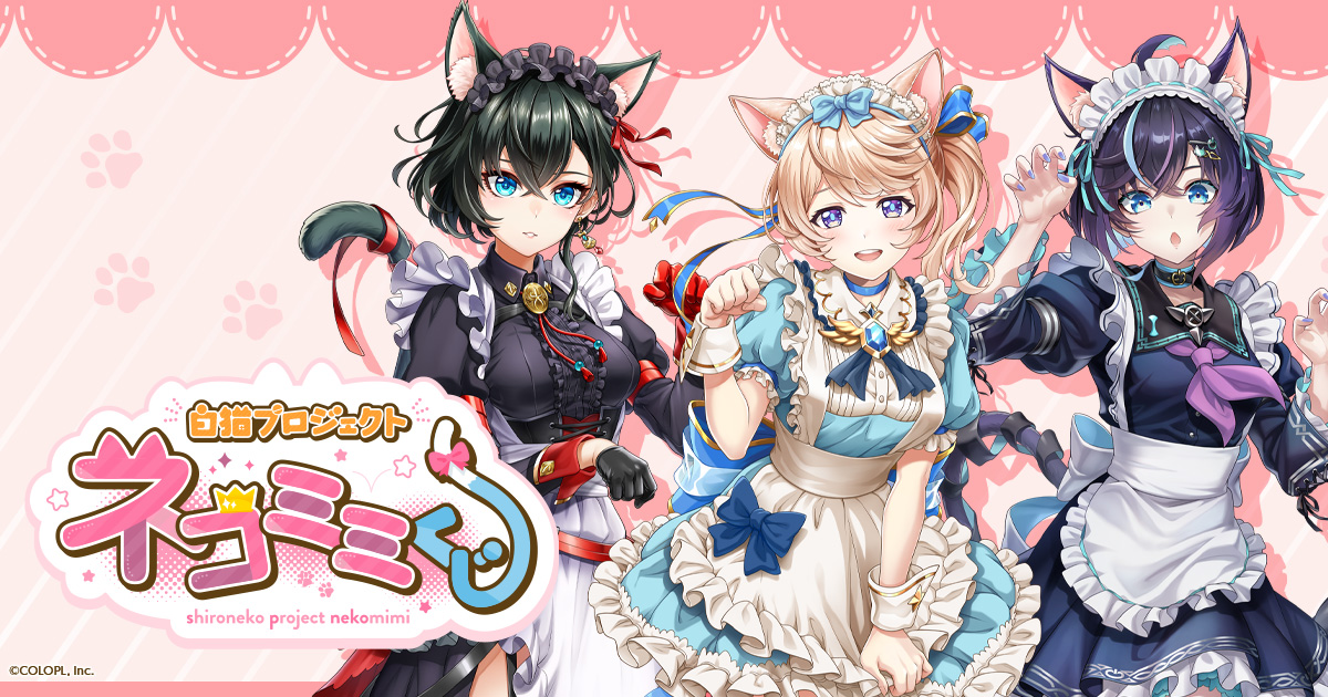 白猫プロジェクト ネコミミくじ