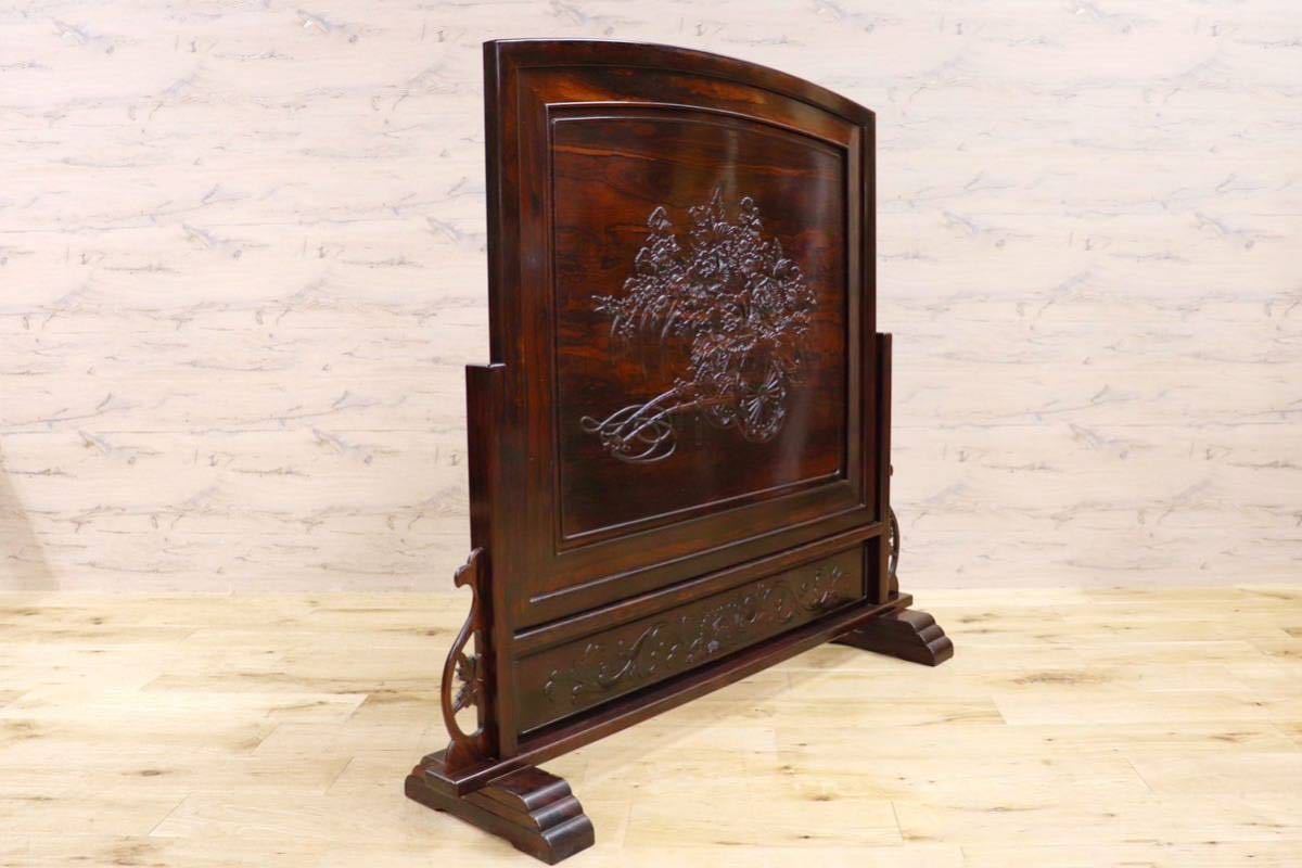 GMGH207○花梨材 唐木 衝立 パーテーション 和家具 和モダン 彫刻 座敷
