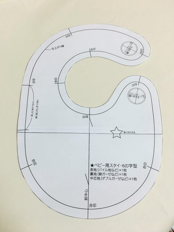 初めてでも簡単！たまご型スタイ（6の字スタイ）の作り方【手順編