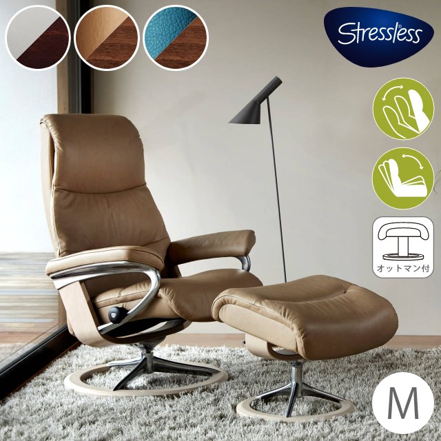 ストレスレス 正規販売代理店 家具のホンダ 【開梱設置】ストレスレス