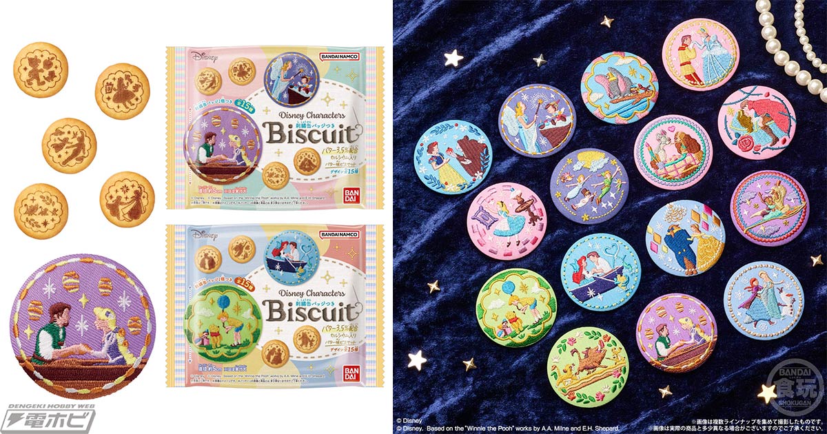 ディズニー作品の名シーンを刺繍で表現した缶バッジ付きビスケットが再
